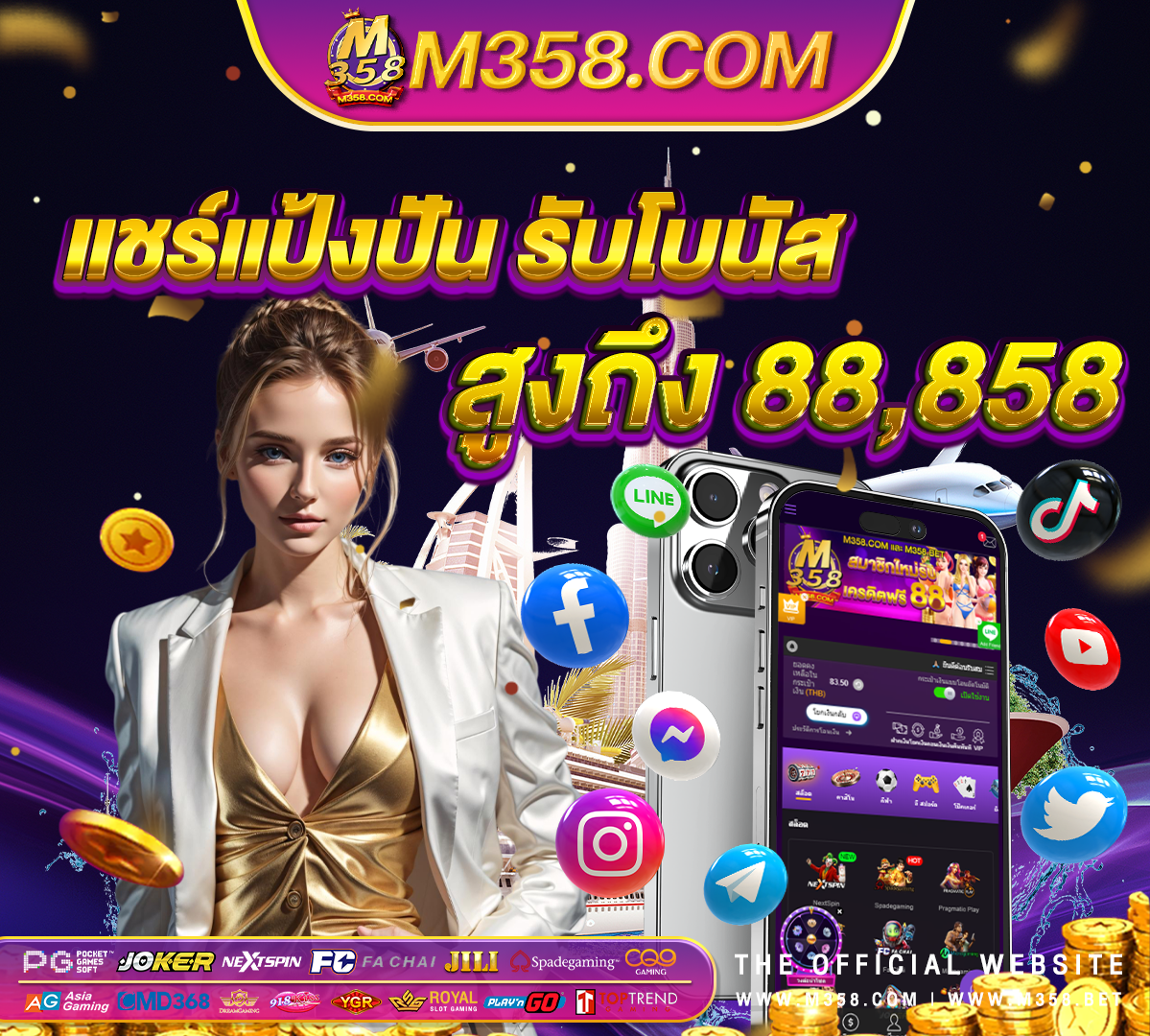 newtown slot ios slotxo หน้า เว็บ